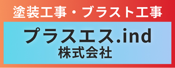 プラスエス.ind株式会社ロゴ
